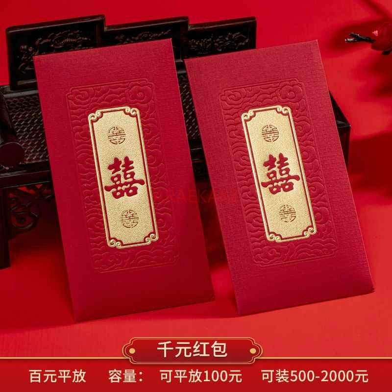 10pcs Wedding Red Envelopes Ma - Wedding Envelopes recension och pris