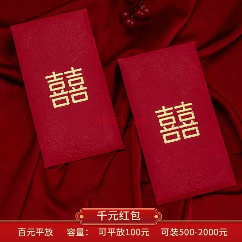 10pcs Wedding Red Envelopes Ma - Wedding Envelopes recension och pris